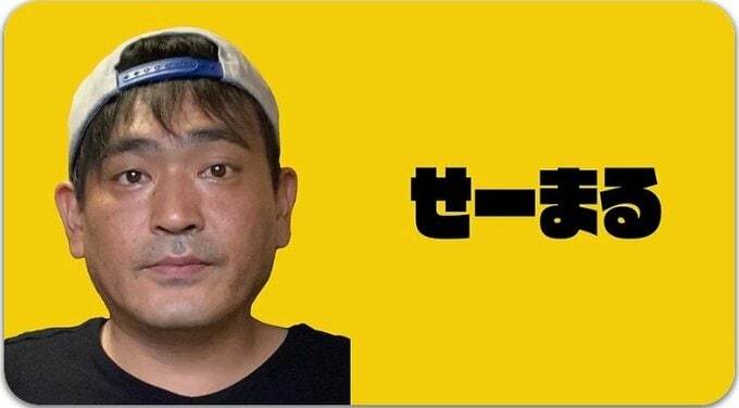 【 訃報 】せーまる(48)死去　「吉本プラモデル部」ガンダム等作品で注目　元部長テツオ氏〝弟にも近い存在〟〝しょぼくれずに明るいプラモデル部で〟|TBS NEWS DIG