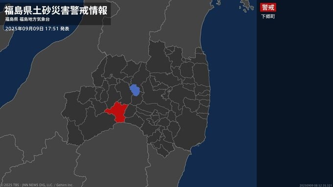 【土砂災害警戒情報】福島県・下郷町に発表  9日17:51時点|TBS NEWS DIG