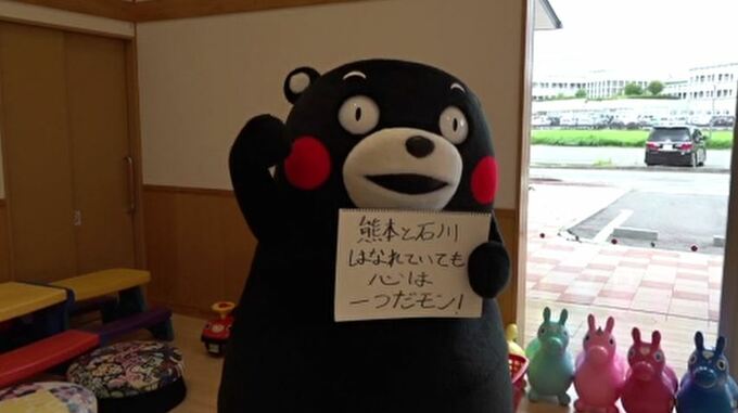 「離れていても心は一つだモン！」復興応援に「くまモン」登場 園児と交流 石川・珠洲市|TBS NEWS DIG