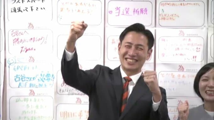 愛媛県内最年少31歳の首長誕生！元アナウンサーの古谷崇洋氏が初当選 砥部町長選挙|TBS NEWS DIG