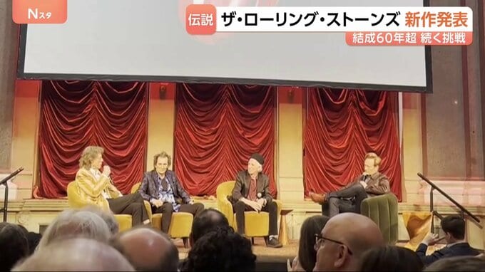 「もっと何かできるはずだ」ローリング・ストーンズが新作アルバム発表　82歳でも最前線で活動するレジェンドの秘訣