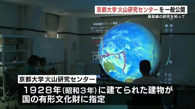 “マグマ”が流れるとガラスが！「京都大学火山研究センター」一般公開　|　熊本のニュース｜RKK NEWS｜RKK熊本放送