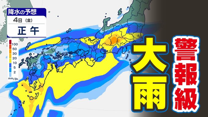 【警報級大雨おそれ】秋雨前線活発化　気象庁「総雨量多くなる」警戒呼びかけ【雨風シミュレーション／全国の週間予報】|TBS NEWS DIG