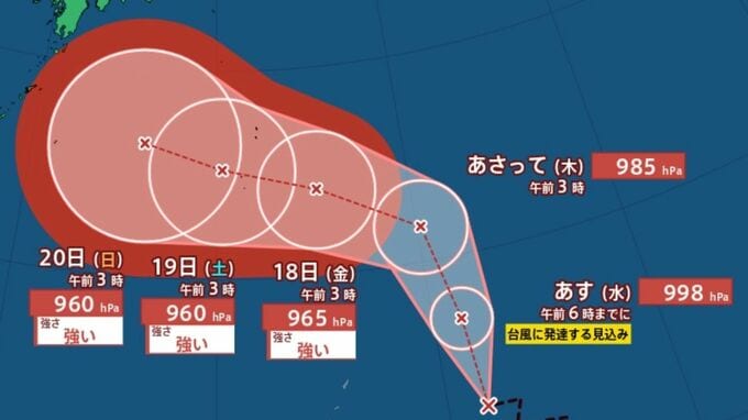 【台風情報】最大瞬間風速55m/s・960hPa予想...台風のたまご「熱帯低気圧a」は24時間以内に台風へ発達、20日には日本の南に接近見込み...シルバーウィーク各地の天気は？25日（金）までの雨風シミュレーション【気象庁15日4時05分発表】　|　岡山・香川のニュース | 天気 | RSK山陽放送