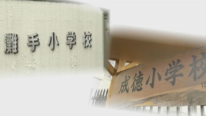 「3年にわたる議論全部否定された」新校名「成徳小学校」決定受け開かれた統合準備委員会…解散要求提案書提出　議論の末委員会は終了に　|　BSSニュース | BSS山陰放送