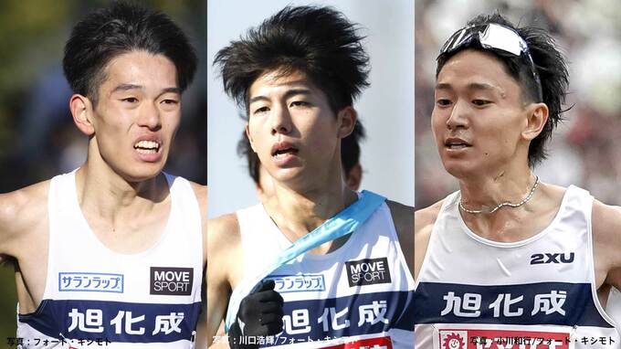 【ニューイヤー駅伝展望】旭化成、オール日本人で2連覇＆最多27回目Vへ　葛西潤＆井川龍人＆長嶋幸宝の入社3年目トリオがチームを牽引|TBS NEWS DIG