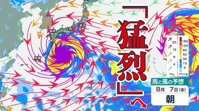 【台風情報】台風13号（ドルフィン）「猛烈な」勢力へ　西寄りの進路、3日には南鳥島近海に位置する予想　気象庁（28日正午現在）【雨・風のシミュレーション】|TBS NEWS DIG