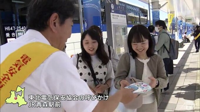 夏場の感電事故を防ごうと安全な電気の使用呼びかけ　暑さによる注意力低下や汗で感電の危険性が高まり感電事故が増える傾向にある7月～9月　青森市|TBS NEWS DIG