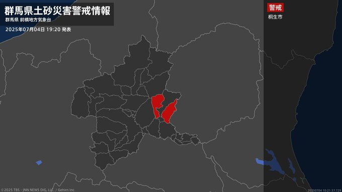 【土砂災害警戒情報】群馬県・桐生市に発表  4日19:20時点|TBS NEWS DIG