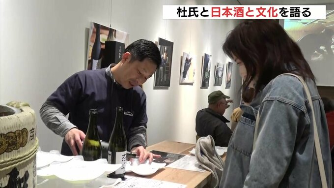 日本酒と文化を語るイベント開催　「伝統的酒造り」ユネスコ無形文化遺産登録を記念　賀茂鶴酒造の杜氏も登壇　広島市　|　RCC NEWS | 広島ニュース | RCC中国放送