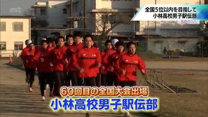 男女そろって都大路に挑む　小林高校　全国高校駅伝を前に|TBS NEWS DIG