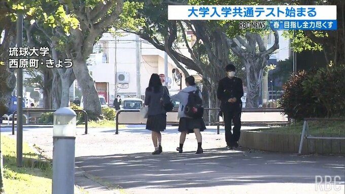 沖縄でも大学入学共通テストが始まる　初日は「地理歴史・公民」から|TBS NEWS DIG