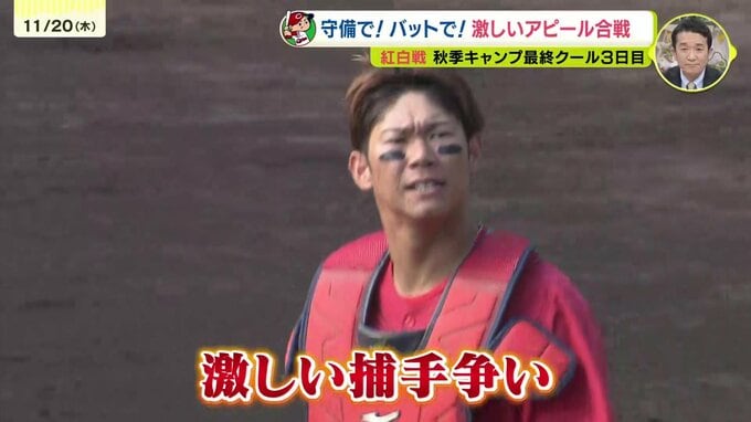 捕手陣のアピール合戦！カープ日南秋季キャンプ最終クール3日目|TBS NEWS DIG
