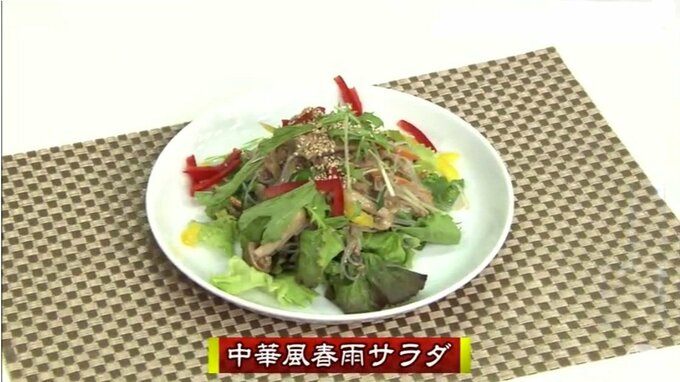 簡単【わっちtheキッチン】「中華風春雨サラダ」キノコとお肉で旨み倍増！ヘルシーで食べ応えあり　|　青森のニュース│ATV NEWS│青森テレビ