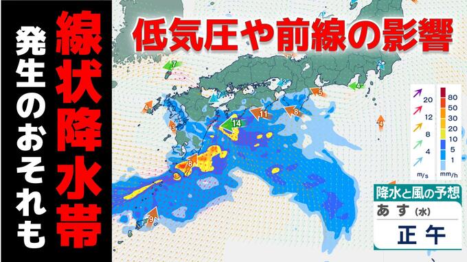 【大雨情報】九州南部で線状降水帯発生のおそれ 長崎県も27日未明から警報級の大雨の可能性|TBS NEWS DIG