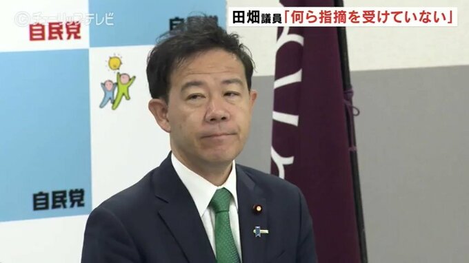 「何ら指摘を受けていない」田畑議員…“ご入金のみ” 政治資金パーティー案内状の寄付呼びかけを否定　富山|TBS NEWS DIG