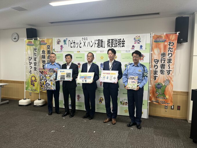 歩行中の死傷事故、薄暮・夜間が6割超　“反射材”活用を　県警などがキャンペーン　福島|TBS NEWS DIG
