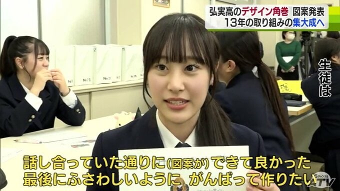 「冬を彩りたい」高校生が現代風にアレンジ『デザイン角巻』13年の思い乗せ集大成へ|TBS NEWS DIG