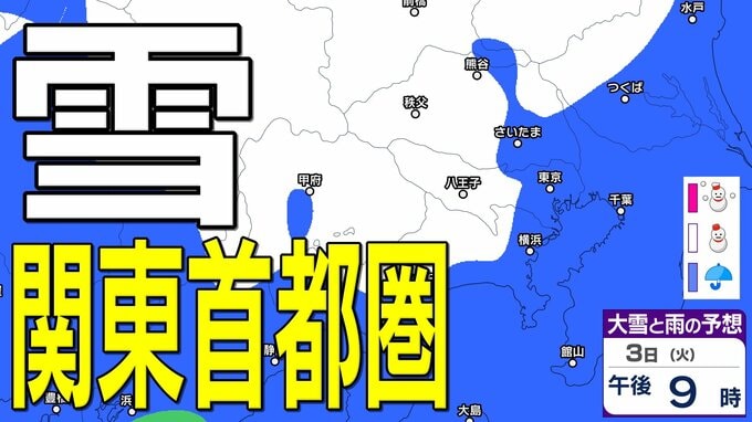 【3月に雪？】東京・神奈川・千葉・埼玉・茨城・栃木・群馬・山梨・長野　関東エリア　2日（月）～7日（土）3時間ごとの雪雨シミュレーション【気象庁/2日午後5時更新】|TBS NEWS DIG