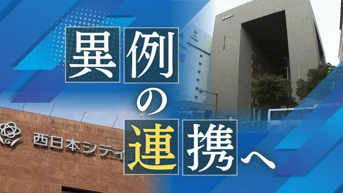 半導体産業の育成へ　九州・沖縄の地銀１１行が異例の「連携協定」　九州への集積を資金面で後押し|TBS NEWS DIG