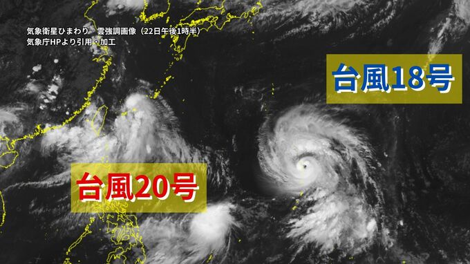 【台風情報】“いきなり発生” 台風20号（ケナリ）が宮古島の北北西で発生、トリプル台風に　台風18号は予想勢力強まる（22日正午現在）|TBS NEWS DIG