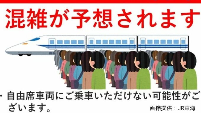 「4月7日20時以降は新幹線・新大阪ー東京が大混雑注意」JR東海が呼びかけ　なぜ？理由を聞いてみたら|TBS NEWS DIG