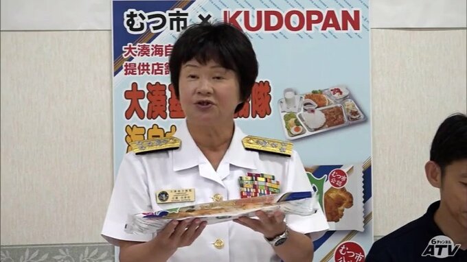 「チーズカレーパウダーが絶妙」近藤奈津枝大湊地方総監も絶賛！「海自カレー」とのコラボパンの第8弾　“新作カレーパン”がお披露目　|　青森のニュース│ATV NEWS│青森テレビ