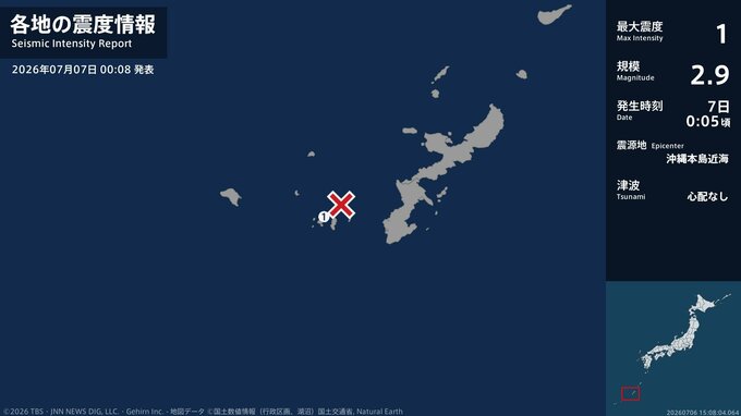 沖縄県で最大震度1の地震　沖縄県・座間味村|TBS NEWS DIG