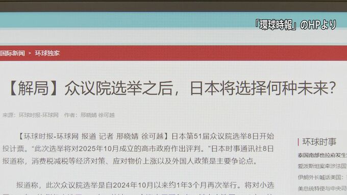 自民党圧勝に中国メディア「中国に対する対抗姿勢をさらに強化するだろう」と警戒感示す