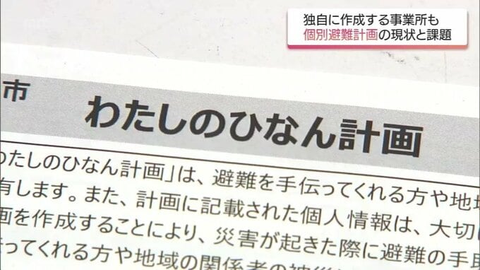「誰一人取り残さない」ために　災害時の避難困難者の避難ルートなど策定「個別避難計画」　宮崎県内の現状　|　MRTニュース ｜ ＭＲＴ宮崎放送