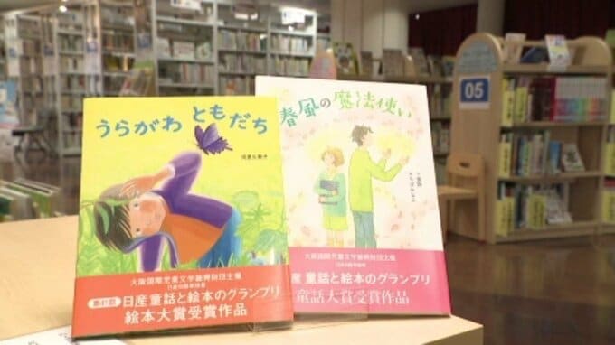 「日産童話と絵本のグランプリ」受賞作品の寄贈式 童話「春風の魔法使い」 愛媛|TBS NEWS DIG