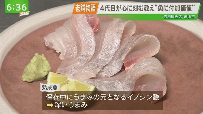 「魚に付加価値を付ける」100年以上続く老舗 吉田屋魚店　|　福島のニュース│TUF