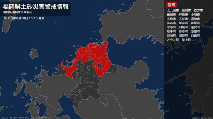【土砂災害警戒情報】福岡県・築上町に発表 10日15:15時点|TBS NEWS DIG