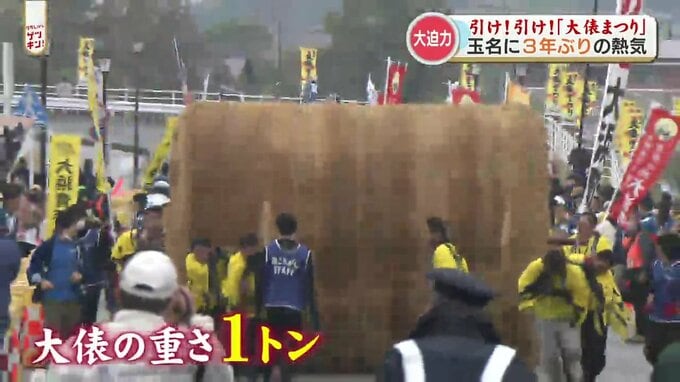 1トンの巨大な俵が道を転がる!「玉名大俵まつり」3年ぶりに戻った熱気 | TBS NEWS DIG
