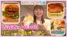 「サックサク!!」注文してからクリームを入れる“生パイ”に“幻の牛”ハンバーガー！新登場のジェラートも見逃せない　青森市の老舗がリニューアル【わっち!!あおもりNOW中継】　|　青森のニュース│ATV NEWS│青森テレビ