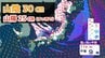 【大雪情報】強い冬型の気圧配置へ→中国地方は12日昼前にかけて「警報級の大雪」おそれ　山陽25㎝、山陰30㎝の降雪予想【気象庁雪風シミュレーション/11日　午後8時更新】　|　岡山・香川のニュース | 天気 | RSK山陽放送