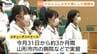 「患者から学ぶ気持ち忘れず」山形大学でスチューデントナース認定証授与式　看護学生63人が実習へ決意　|　山形のニュース│TUYテレビユー山形