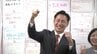 愛媛県内最年少31歳の首長誕生！元アナウンサーの古谷崇洋氏が初当選 砥部町長選挙　|　愛媛のニュース - Nスタえひめ｜あいテレビは6チャンネル