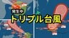 【台風情報】新たな熱帯低気圧「台風のたまご」が「台風20号」に　強い「台風19号」非常に強い「台風18号」トリプル台風発生 9月24日～10月9日までの16日間天気シミュレーション【気象庁 今後の台風進路は？24日午前10時30分更新】　|　岡山・香川のニュース | 天気 | RSK山陽放送