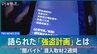 “闇バイト”潜入取材2週間 語られた「強盗計画」とは【ルポ 広域連続強盗】|TBS NEWS DIG
