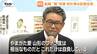 "2時間ドラマの帝王"が山形県の"福"知事に！ 俳優・船越英一郎さんが山形の魅力をPRする役職に！ 船越さんに気になることを直撃！（山形）　|　山形のニュース│TUYテレビユー山形