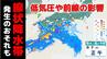 【大雨情報】九州南部で線状降水帯発生のおそれ 長崎県も27日未明から警報級の大雨の可能性　|　長崎のニュース | 天気 | NBC長崎放送