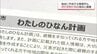 「誰一人取り残さない」ために　災害時の避難困難者の避難ルートなど策定「個別避難計画」　宮崎県内の現状　|　MRTニュース ｜ ＭＲＴ宮崎放送