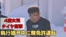 「賠償金を稼ぐため」執行猶予中の男が”182回”の無免許運転《4歳女児タイヤ直撃事故》なぜ？裁判で明らかになった理由「肉体労働しかできず」と涙ながらに訴えるも、父親は「厳しい判断を望む」検察は1年6か月求刑【裁判傍聴記】　|　北海道のニュース｜HBC北海道放送