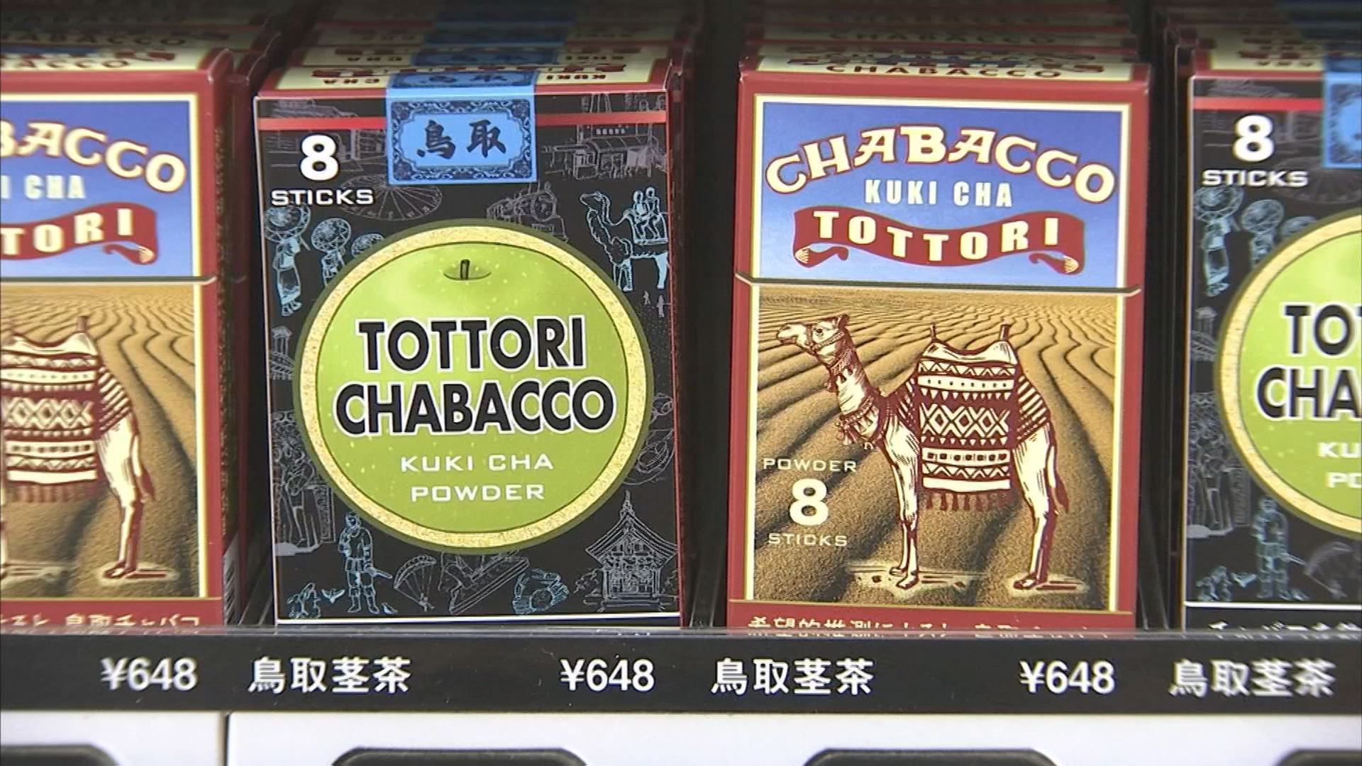 見た目は「タバコの箱」しかし中身は…暑い時期にぴったり！冷たい水に