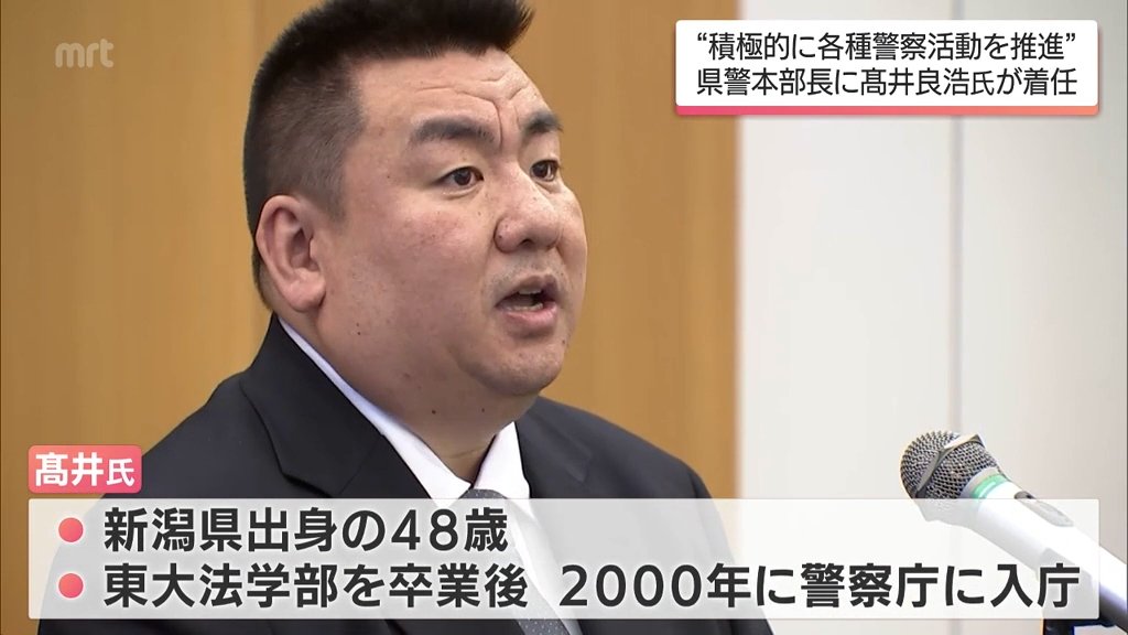 宮崎県警察本部の新しい本部長に高井良浩氏が就任 「積極的に各種警察