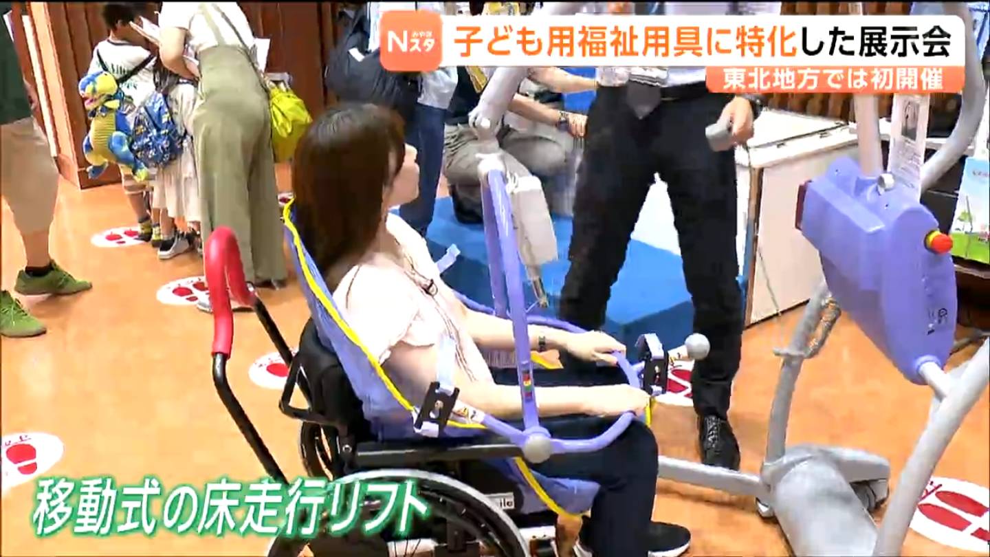 子ども用福祉用具展示会」が東北福祉大学で5月30日まで開催 様々な