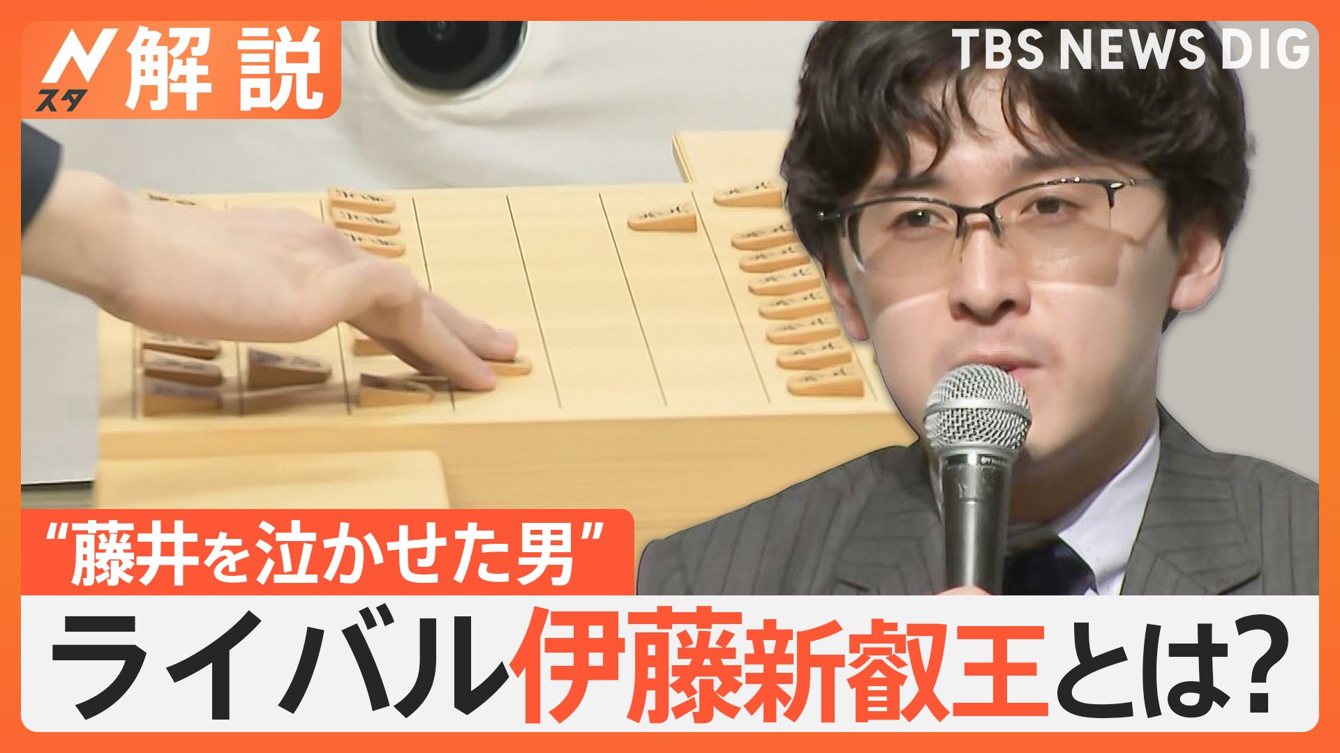 藤井 聡太 ライバル