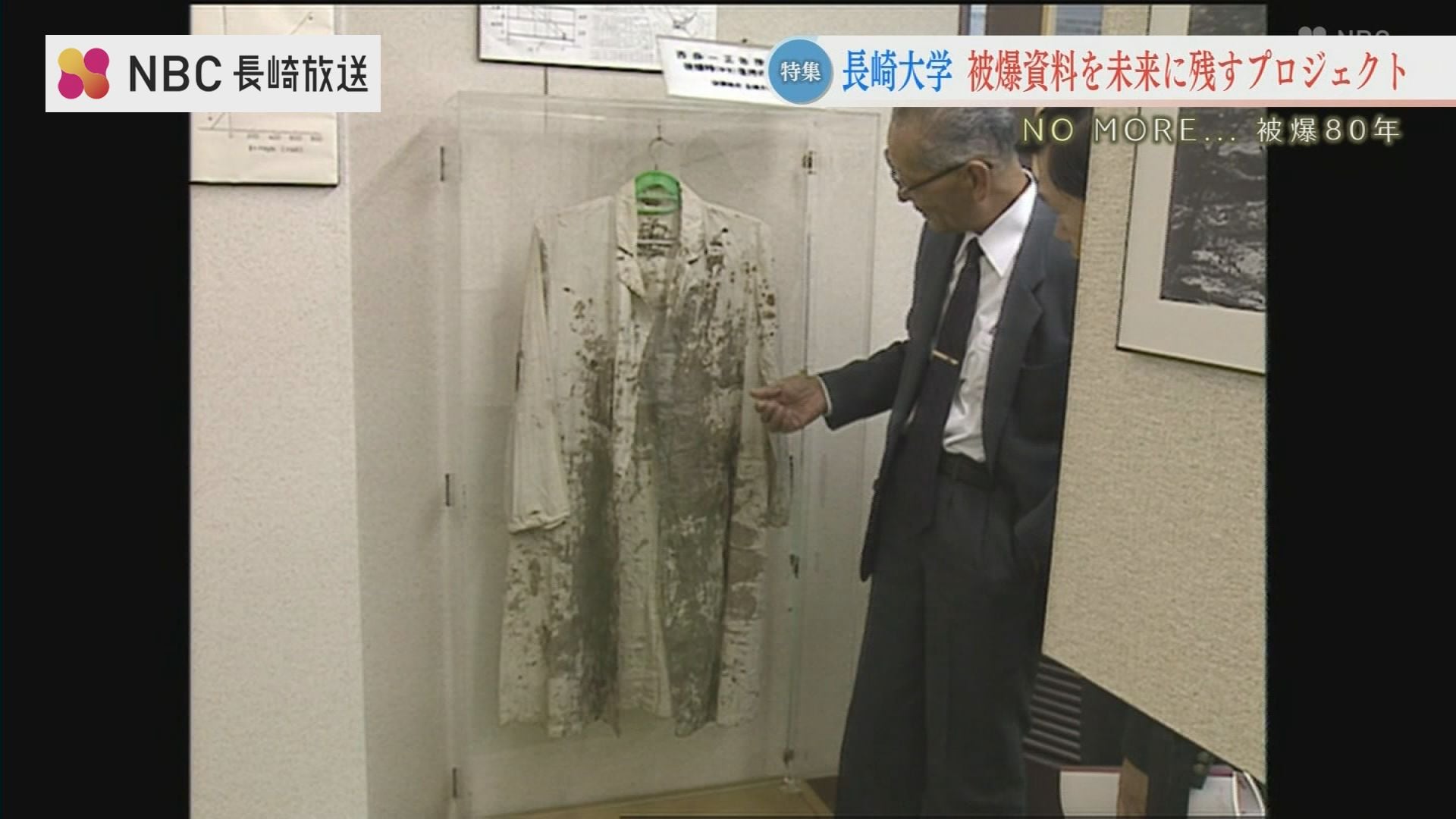 解体業者社長から購入・古民家解体時発見、山口華揚作・西陣織 全部僕の血」血染めの白衣、突き刺さったガラス フランス製人体模型