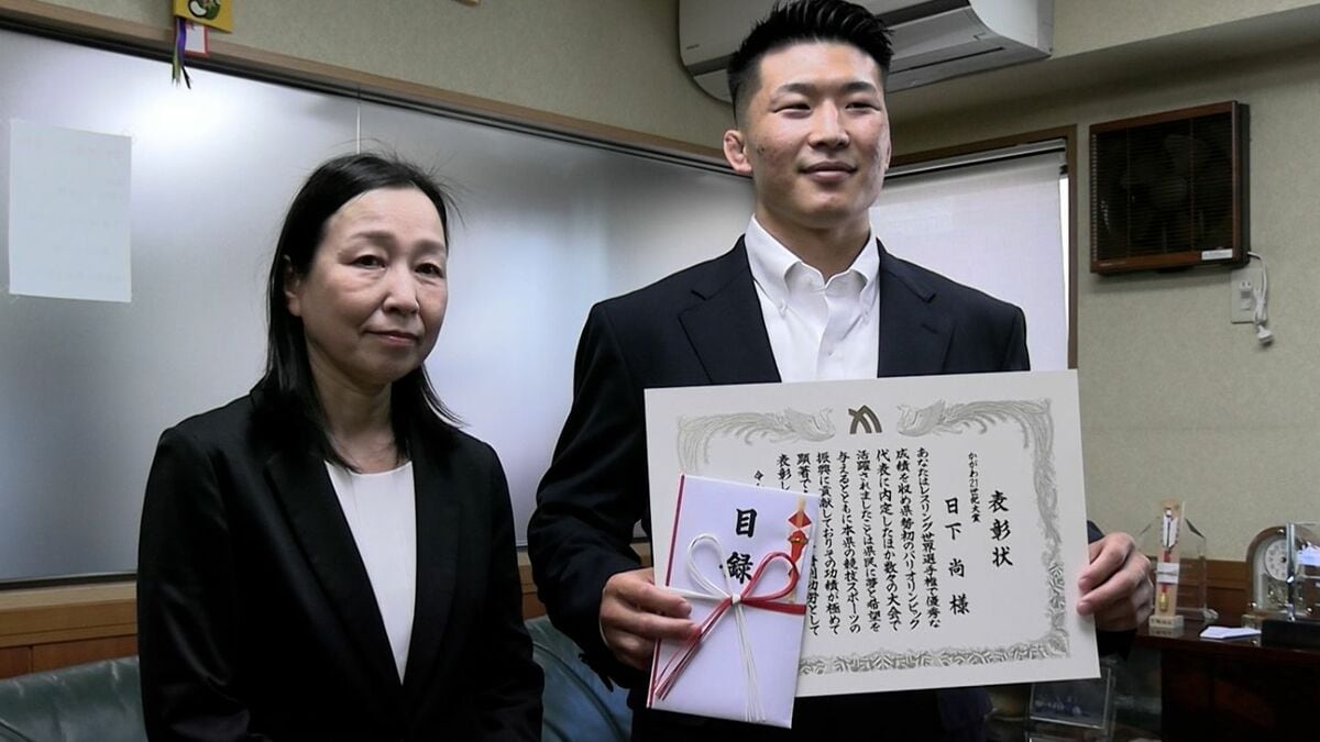 パリ五輪男子レスリングに出場・高松市出身の日下尚選手にかがわ21世紀大賞「相手をなぎ倒し、うどんの腰を見せつけます」 TBS NEWS DIG